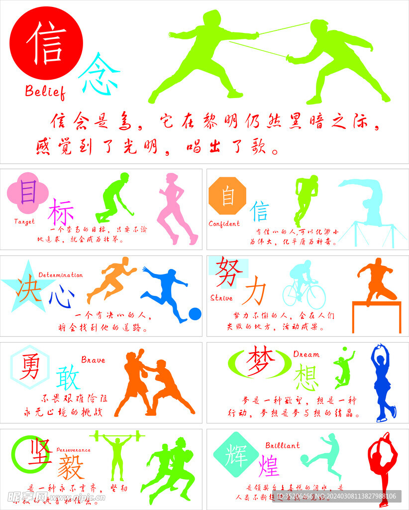 队伍的士气
