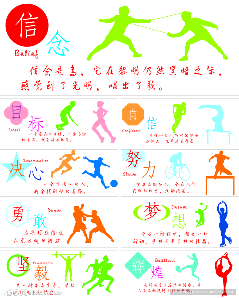 孙杨提到