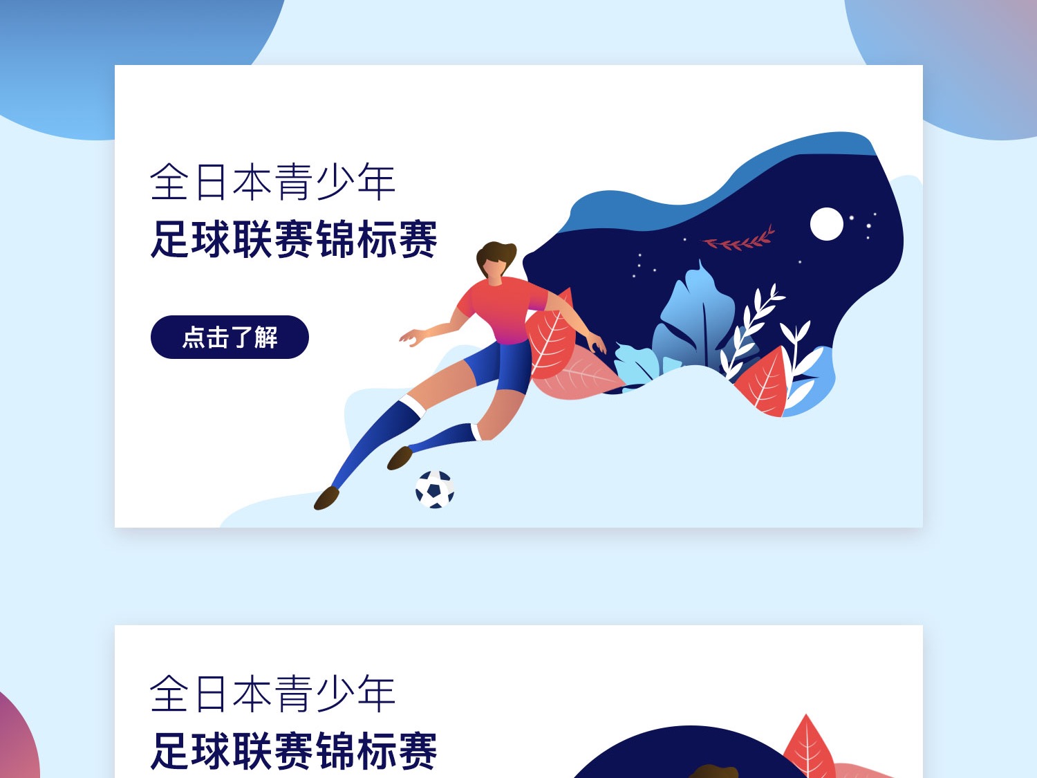 守和快速的 守和快速的
